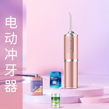 电动冲牙器便携式正畸牙齿缝去除结石水牙线家用口腔清洁洗牙神器. 粉色充电款