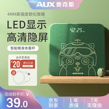 奥克斯AUX电子秤体重秤小型家用精准USB充电款人体智能测脂肪体脂秤 翡翠绿