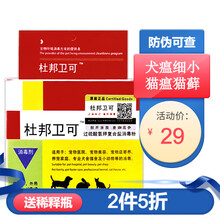 【防伪可查】杜邦卫可宠物消毒剂 宠物消毒液去味除臭剂除臭喷雾猫瘟消毒液猫咪猫尿祛味猫砂除臭卫可宠乐粉 5g*10袋
