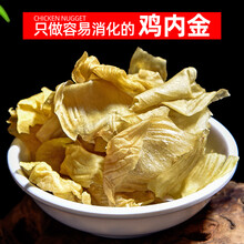 同仁堂生鸡内金中药材500g调理脾胃婴幼儿儿童可搭山楂茯苓山药鸡内金粉同仁堂原料