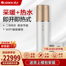Gree/格力空气能地暖热水器家用商用采暖直热式沐尊二级变频热泵 80L