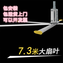 迈森睿厨厂房大吊扇7.3米厂用车间大型工业大风扇大功率商用强力风扇 进口7.3米