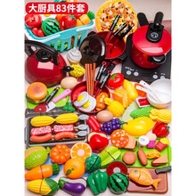 宝宝玩具儿童1-2周岁半幼儿手眼协调小孩男女孩3到4生日礼物 【加大号】B款-大厨具切切乐83件套(声光电磁炉)