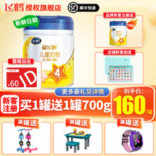 【新客注册送700g奶粉】飞鹤（FIRMUS）星飞帆4段奶粉儿童学生成长配方四段3-6岁罐装700g