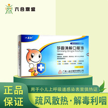 一品红 芩香清解口服液 10ml*5支 1盒装