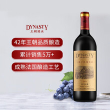 超市	
王朝 2004干红葡萄酒 750ml 单瓶