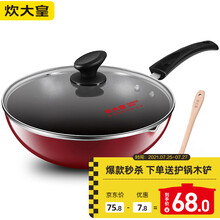 炊大皇不粘锅炒锅烹饪锅具28cm平底炒菜锅电磁炉燃气煤气灶通用B49315