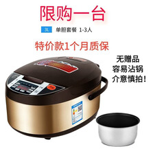 电饭煲家用 多功能迷你全自动智能电饭锅预约定时3L4L5L升 韩雀 3升电脑款【单胆】普通内胆+没
