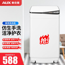 奥克斯（AUX）彩色迷你全自动洗衣机 婴儿洗衣机小型迷你儿童宝宝 内桶自洁童锁防护 内衣内裤袜子洗 【青春版】皓月白