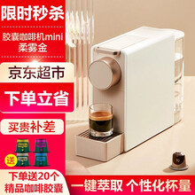 心想胶囊咖啡机 小米白mini意式全自动小型家用商用办公室多功能便携式非速溶咖啡机-19bar高压 迷雾金