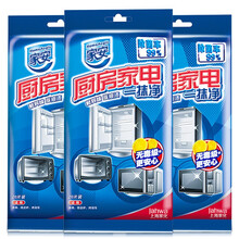 家安 冰箱除味祛味剂冷藏室食品除菌除味剂家用除臭吸附式 洗衣机槽清洁清洗剂全自动滚筒波轮除垢去污渍清 厨房家电一抹净湿巾20片*3包