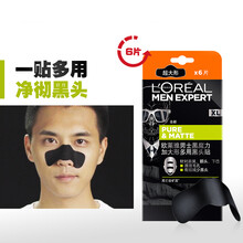 欧莱雅男士黑魔力加大形多用黑头贴去黑头男士专用鼻贴吸黑头控油