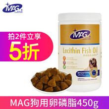 【2件5折】MAG猫狗卵磷脂 宠物猫咪狗狗护毛亮毛美毛粉护肤犬猫美毛鱼油颗粒 犬用鱼油卵磷脂 450g