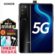 荣耀x10 5g手机 华为麒麟820芯片 探速黑 全网通(8GB 128GB)
