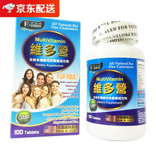 【香港直邮】伊高顿香港直邮 美国保健品男女 维多营100粒