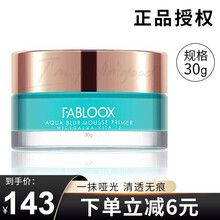 【恩雅同款】Fabloox妆前乳隐形毛孔痘印啫喱控油遮瑕隔离霜保湿 30g