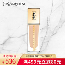 圣罗兰（YSL）明彩精萃水粉霜 超模精华粉底霜干皮滋润瓷光肌B10 25ml(滋润服帖 瓷光底妆 )七夕礼物送女友