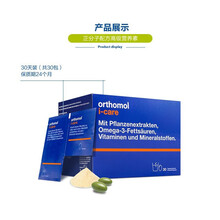 国际	
奥适宝（ORTHOMOL） 德国原装原装 产后下奶母乳质量 DHA益生菌产后哺乳冲剂30天装 一盒