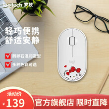 罗技（Logitech）Pebble 无线鼠标蓝牙静音鼠标 鹅卵石蓝牙无线双模 苹果MAC笔记本鼠标 Hello Kitty联名款 白色