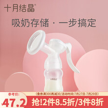 十月结晶 吸奶器手动吸乳器拔奶器产妇产后便携手动式吸奶器集乳器 手动吸奶器