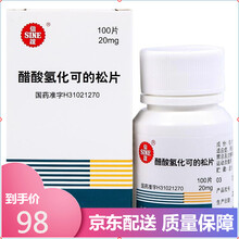 SINE/信谊 醋酸氢化可的松片 20mg*100片*1瓶/盒 1盒