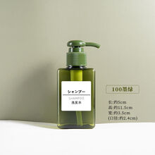 美茜儿 按压瓶  大容量分装瓶按压式乳液瓶洗发水沐浴露洗手液瓶酒店挤压瓶空瓶子 【100ml墨绿色】1支装