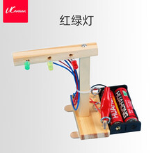 【78元12件】尤迦南（ucanaan）儿童益智玩具科学实验物理科技手工小制作自制手工材料包7-8岁 红绿灯