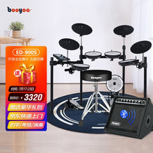 波悦（Booyoo）ED-900S 全网面专业电子鼓架子鼓 成人电鼓儿童初学者爵士鼓 5鼓4镲+大礼包+30W蓝牙音箱