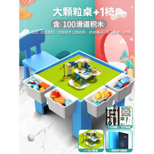 兼容儿童积木桌子多功能大颗粒拼装玩具桌沙盘游戏桌1-10岁玩具小孩生日礼物 57蓝大颗粒桌+1椅 送100滑道+5好礼