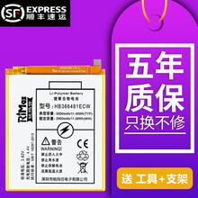 锐玛仕 适用 华为P9 荣耀8 畅玩5C G9 NOVA青春版手机电池EVA FRD-AL00电板 华为畅享7S【FIG-AL00/TL00】电池