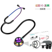 璟优克听诊器儿科医生专用变频听头婴幼儿胎心音jy 30K变频双头-彩虹听头