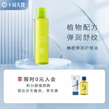 京东超市	
十月天使 孕产橄榄孕妇护肤品橄榄油