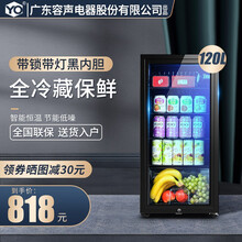 友田（Yotech）冰吧家用恒温红酒柜酒店透明迷你小型单门冷藏柜办公室商用玻璃保鲜展示留样茶叶饮料柜 120L全冷藏保鲜 黑胆（带灯带锁）