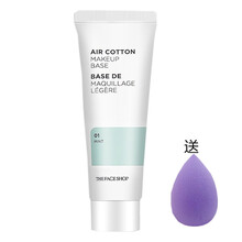 菲诗小铺（The Face Shop）空气轻柔感隔离霜35g妆前打底自然祼妆薰衣草紫薄荷绿色 01#绿色