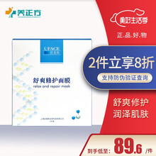 优斐斯（uface）多效修护系列传明酸精华液1修护液修补液JF 舒爽面膜1盒5贴