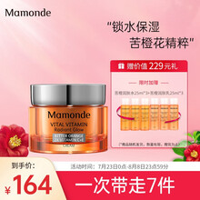 梦妆 苦橙维他命焕彩鲜活水乳面霜套装护肤品补水保湿官方 提亮肤色改善暗沉收缩毛孔女 【新升级】苦橙活凝霜50ml