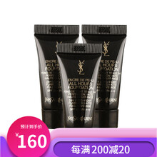 【国内专柜】圣罗兰（YSL）粉底液 亮肌乳 试用装 小样 片片装 恒颜无瑕粉底液B20 5ml*3控油遮瑕