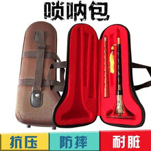 唢呐包唢呐盒唢呐箱子结实耐用携带方便大小可选唢呐配件 磨压盒中号盒装A/降B