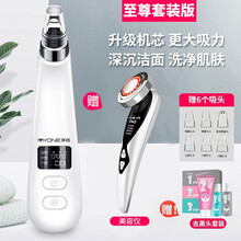 MYONE美悟 去黑头美容仪洗脸仪可视化祛黑头吸黑头仪吸出器神器毛孔清洁器洗脸仪 至尊版【更大吸力+6头+去黑头套装+美容仪】 黑头仪