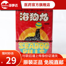 香港直邮宝和堂精制三鞭海狗丸男性保健品滋阴肾补壮腰强身补气补血增强体力 宝和堂三鞭海狗丸180粒