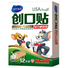 海氏海诺 创可贴止血创口贴医用家用OK绷 舒适轻巧便利型12片