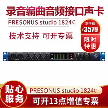 PRESONUS普瑞声纳Studio 24c 26c 68c 1810c 1824c专业录音编曲声卡 studio1824C(USB-C 新款)