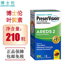 Ocuvite 博士伦 PreserVision AREDS 2叶黄素  210粒