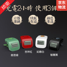 念经计数器家用充电戒指型计数表手动多功能锁定功能计数器点数器 慈悲绿/个