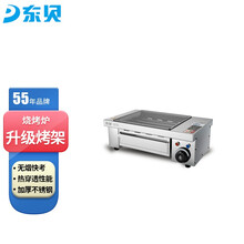 东贝(Donper)电烧烤炉家用商用烧烤室内无烟电烤羊肉串机家庭烧烤炉子小型JY-2