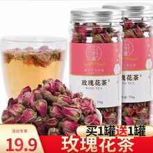 2罐装 工手道玫瑰花茶新鲜平阴干花泡茶干玫瑰花瓣食用重瓣玖瑰散装茶包茶叶 玫瑰花茶 2瓶共100g