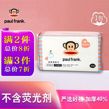 paul frank大嘴猴洗脸巾一次性 棉柔巾加厚EF纹擦脸巾美容化妆棉洁面巾 洗脸巾50抽*1包