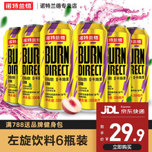 【诺特兰德授权店】诺特兰德左旋肉碱饮料液体含气饮料左旋肉碱风味饮料气泡水350ml\/24瓶小黄瓶 白桃乌龙茶味（330ml*6瓶）