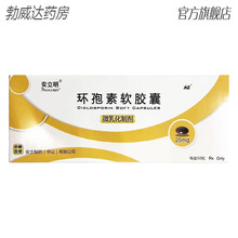 A&Z/安士 安立明 环孢素软胶囊 25mg*50粒/盒器官移植 骨髓移植 类风湿性关节炎 安立明 3盒装