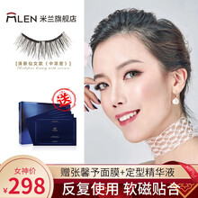 米兰日记（MLEN）软磁吸假睫毛免胶水自然款磁力仿真嫁接睫毛初学者美睫工具套装1对4片装 清新仙女款